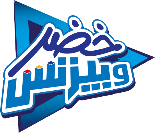 خضر وبزنس