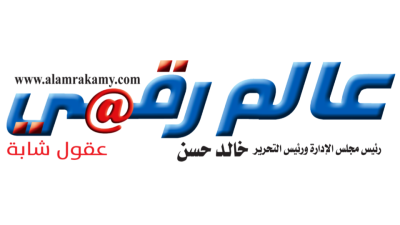 عالم رقمي