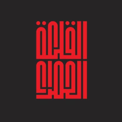 El Qalaa El Hamraa